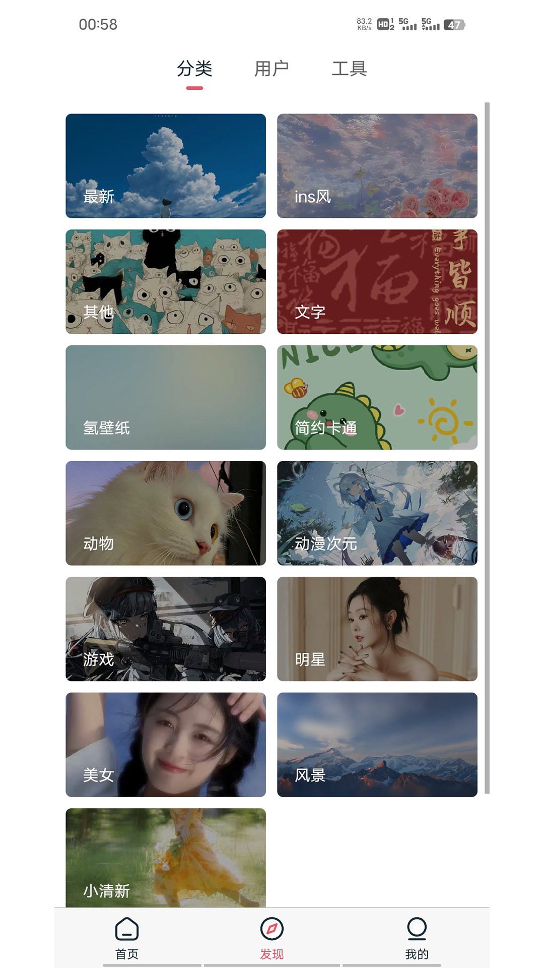 倾心壁纸 手机版(图1) 倾心壁纸 手机版(图1)