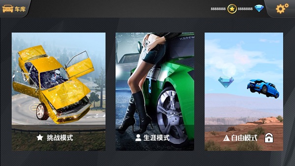 车祸模拟器 秒玩入口(图3) 车祸模拟器 秒玩入口(图3)