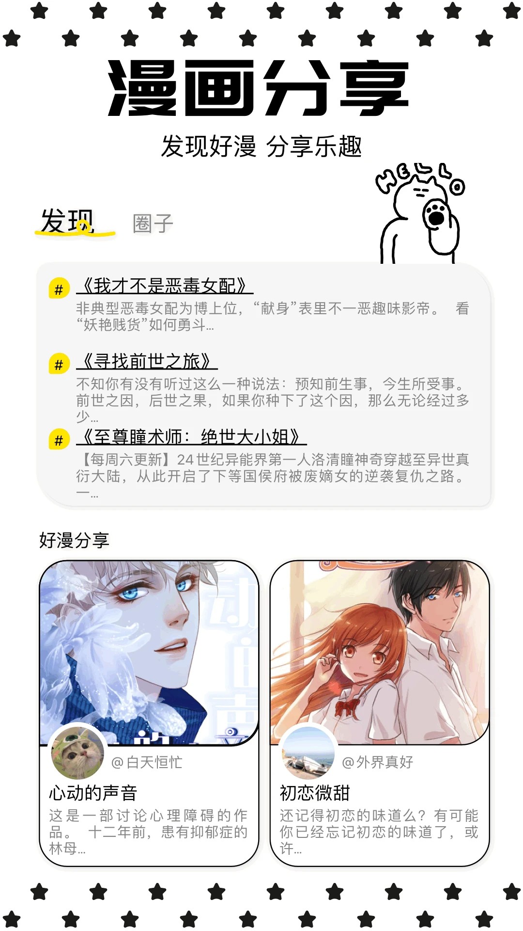 漫蛙manwa2 官网入口下载最新版本(图1) 漫蛙manwa2 官网入口下载最新版本(图1)