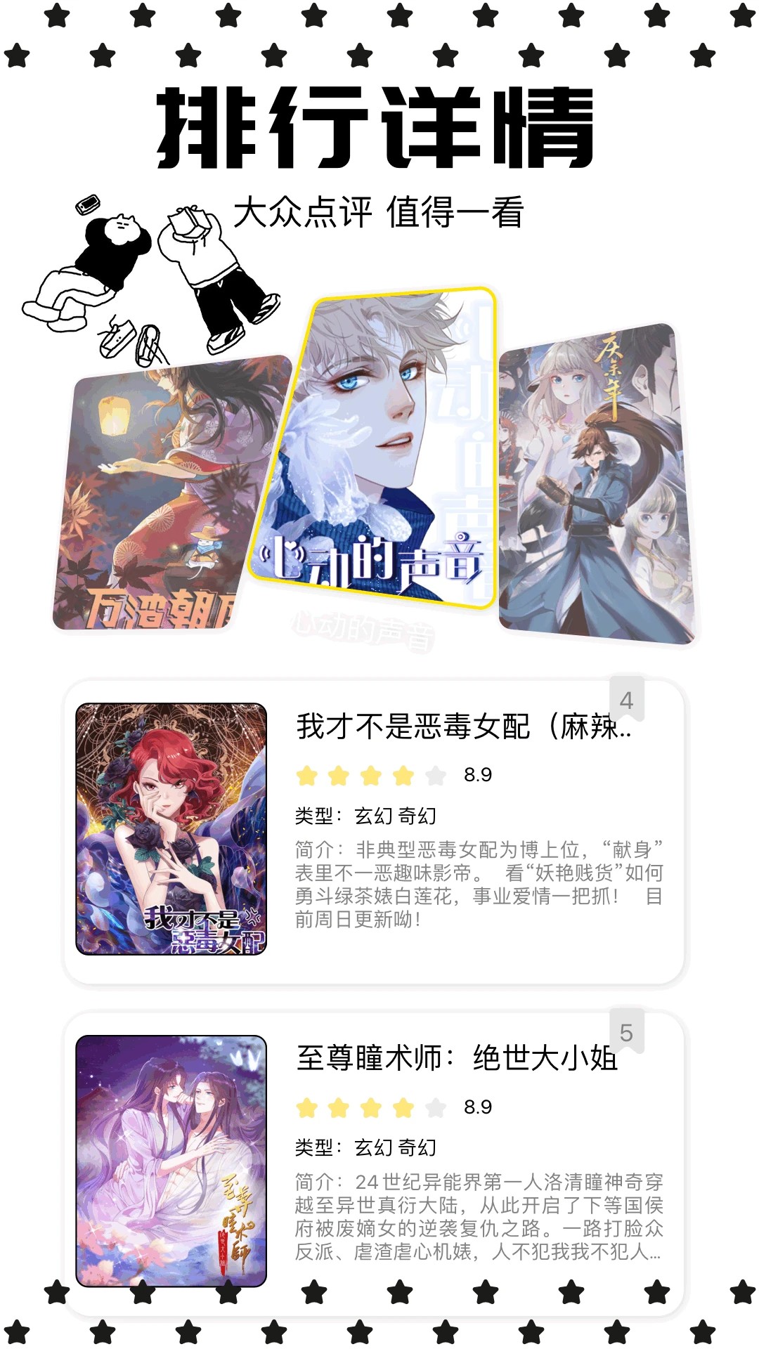 漫蛙manwa2 官网入口下载最新版本(图2) 漫蛙manwa2 官网入口下载最新版本(图2)