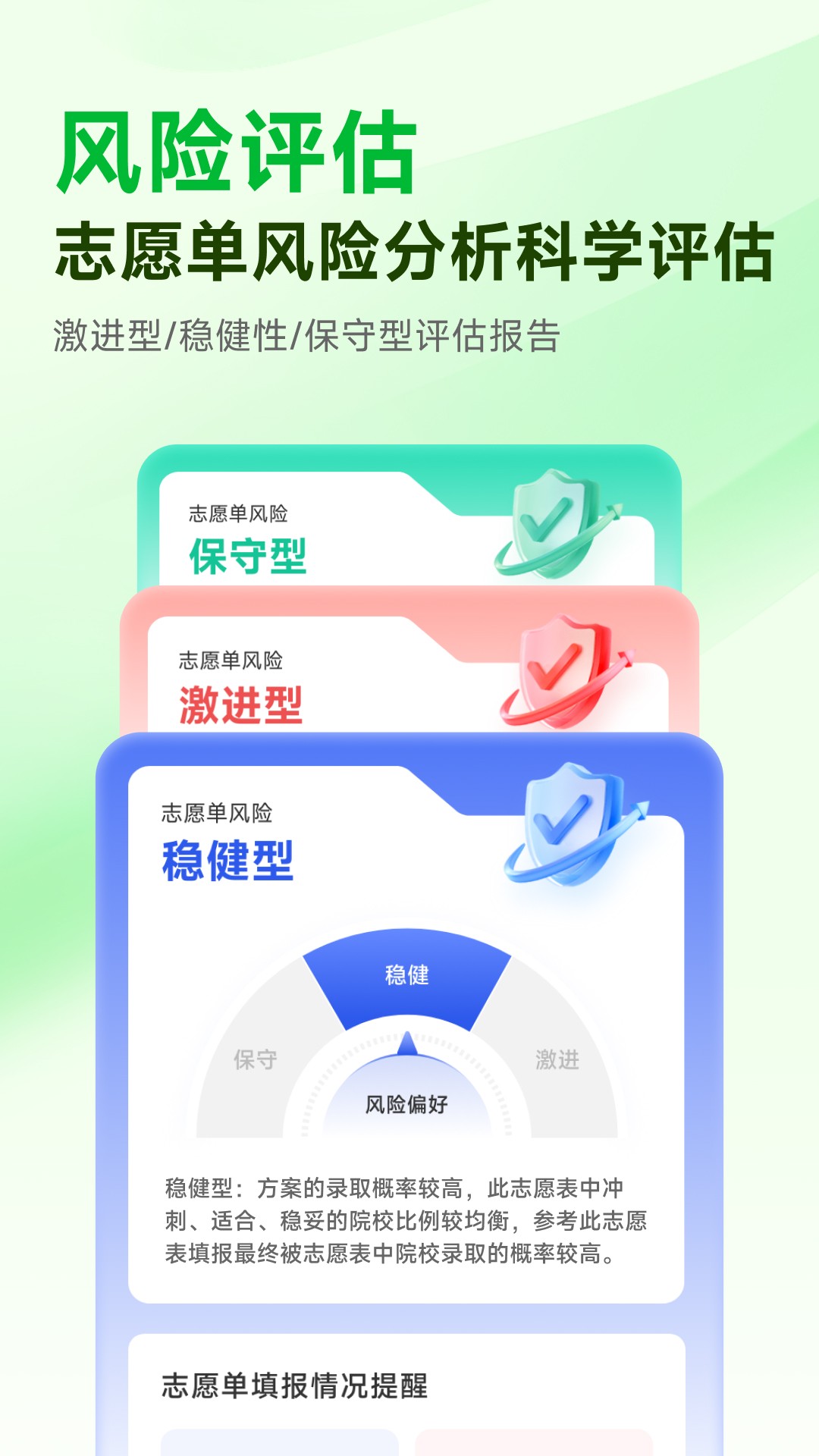 蜻蜓志愿(图1)