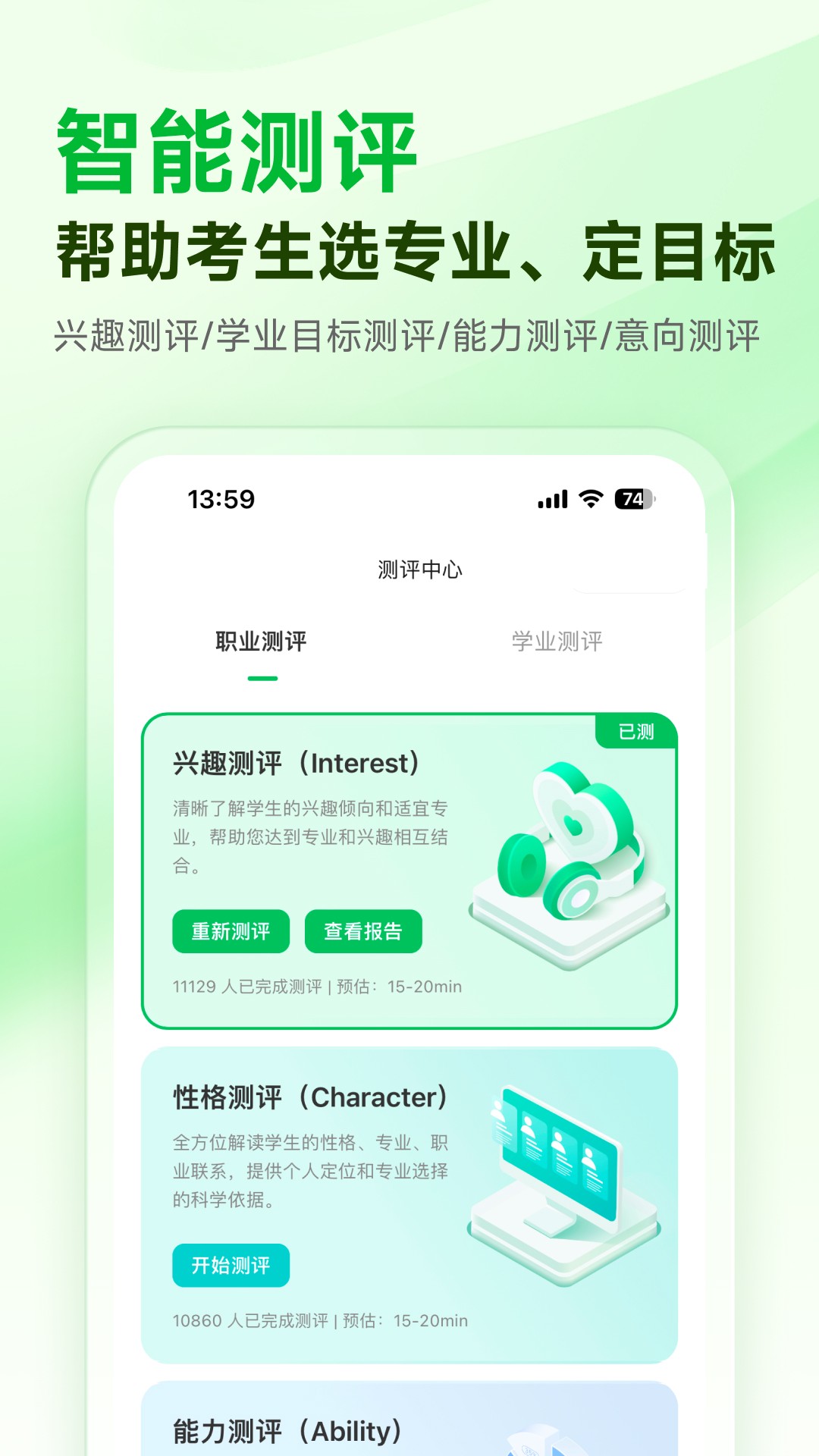 
蜻蜓志愿