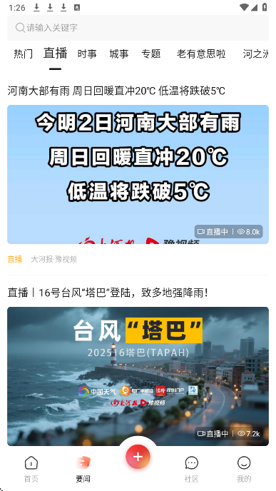 
豫直播