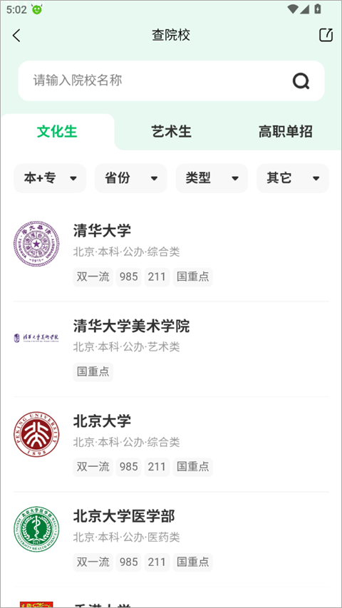 蜻蜓志愿(图5)