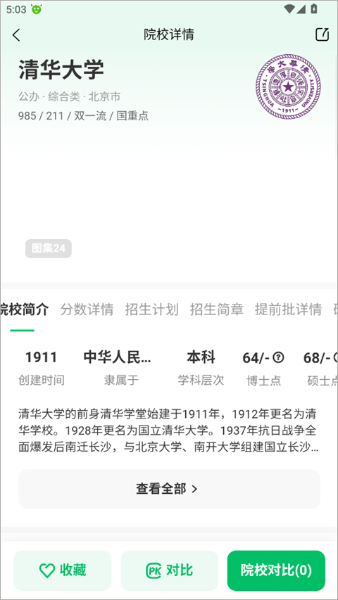 蜻蜓志愿(图6)
