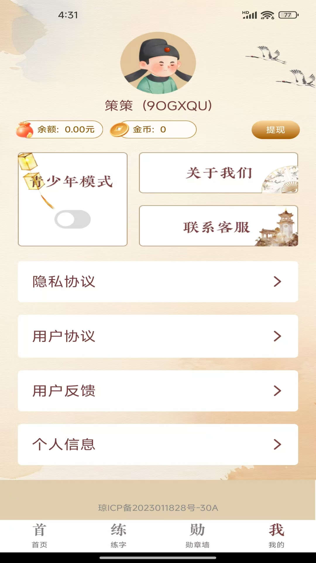 
人人成语赚钱