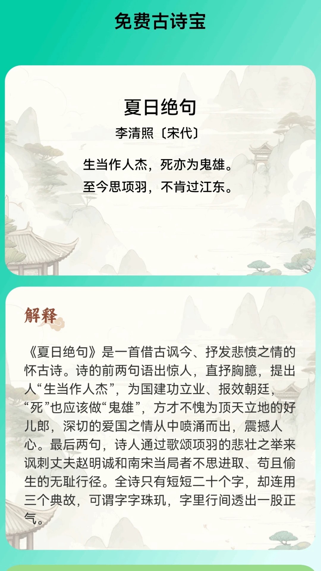 免费流量宝(图2)