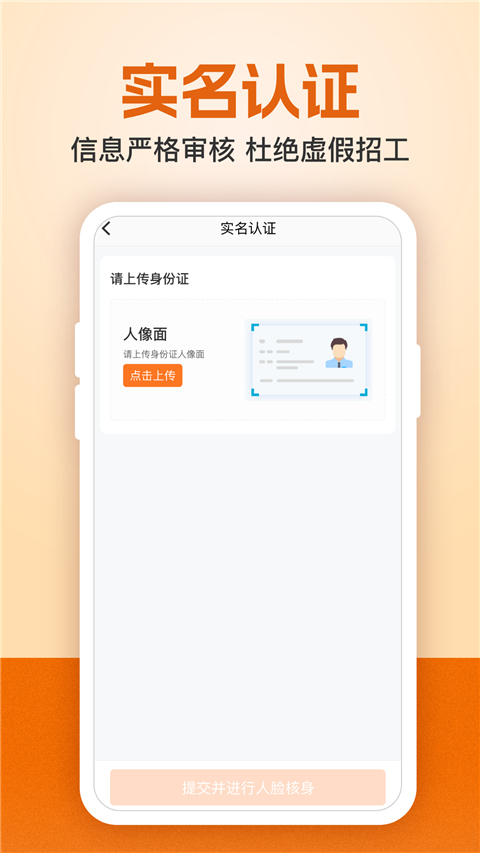 
建筑工地招聘