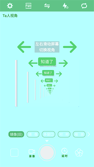 镜像相机 旧版(图3) 镜像相机 旧版(图3)