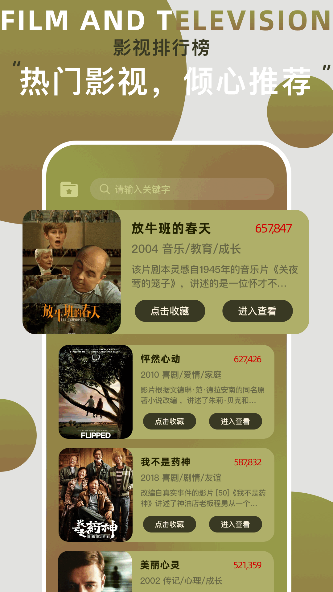 网飞猫 安装包下载