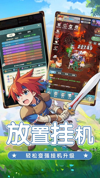 魔力宝贝:启程 官网版