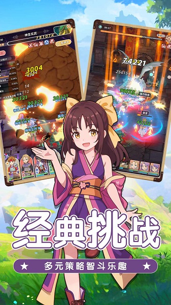 魔力宝贝:启程 官网版