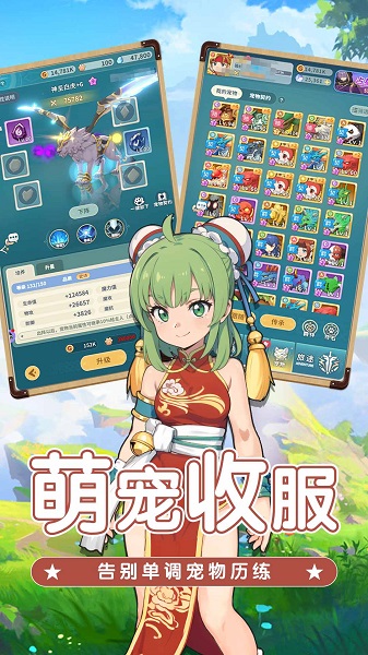 魔力宝贝:启程 官网版