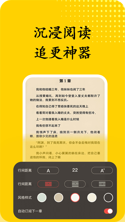 书屋小说阅读器 最新版