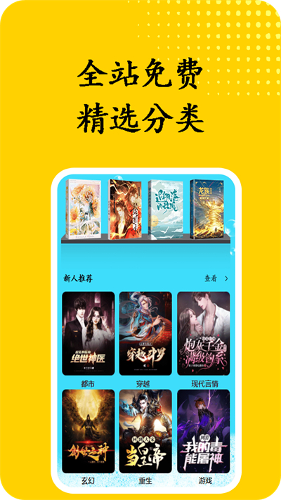 书屋小说阅读器 最新版(图1) 书屋小说阅读器 最新版(图1)