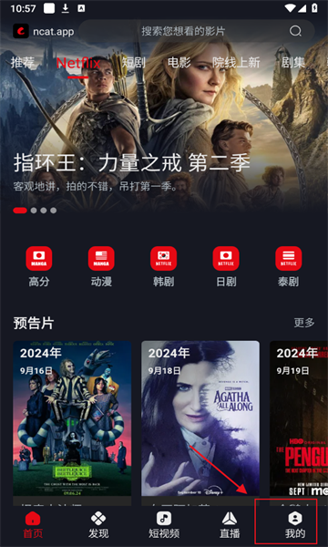 网飞猫 安装包下载(图4) 网飞猫