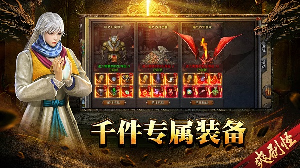 神将屠龙手游