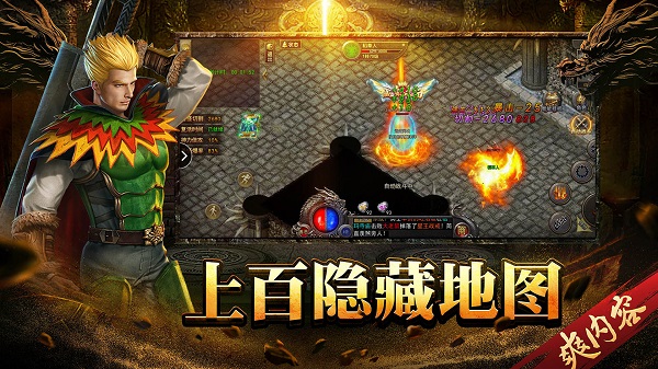 神将屠龙手游
