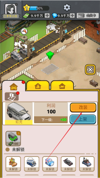 二手车模拟器 无限版(图5) 二手车模拟器图片5