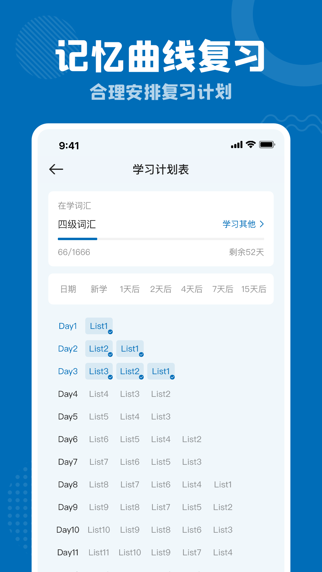 
雪梨背单词 免费版