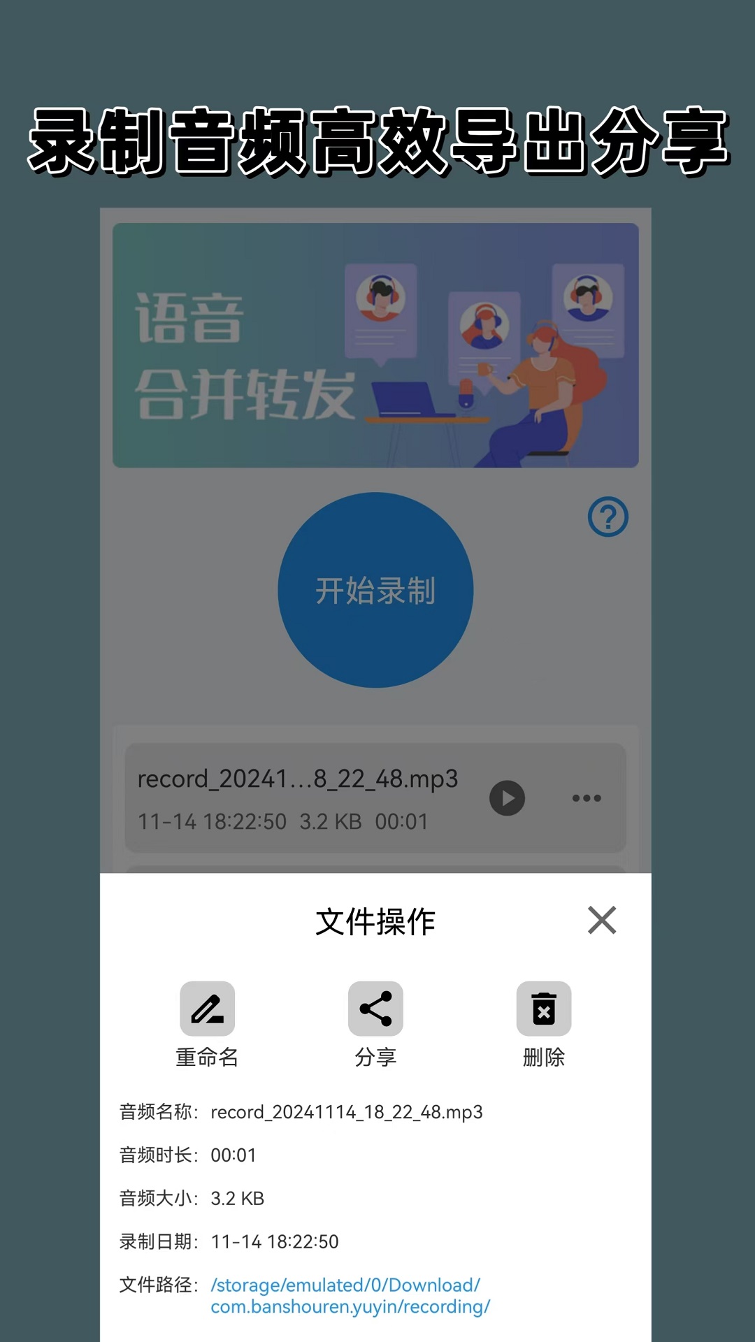 语音导出 免费版(图3) 语音导出 免费版(图3)