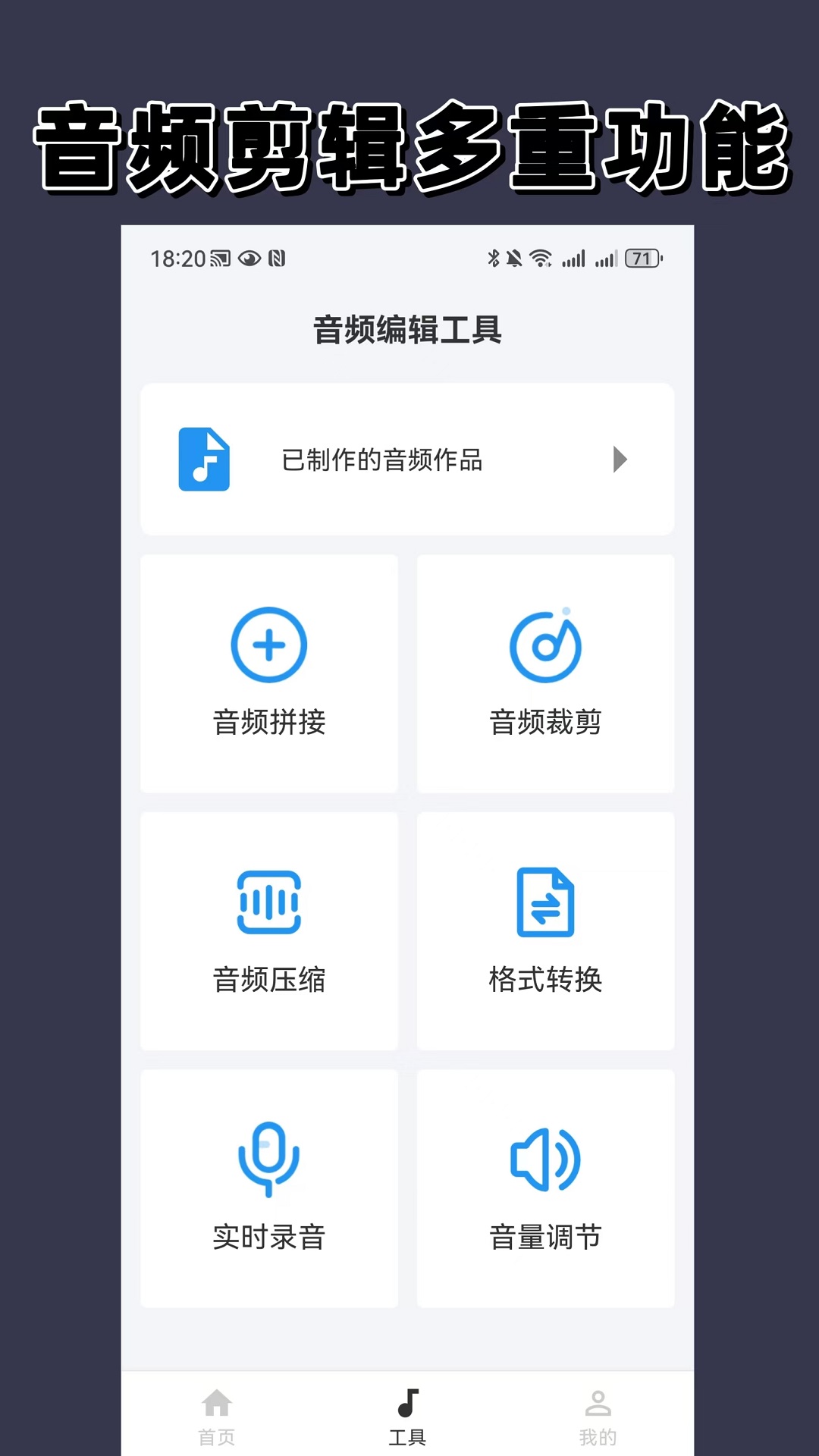 语音导出 免费版(图1) 语音导出 免费版(图1)