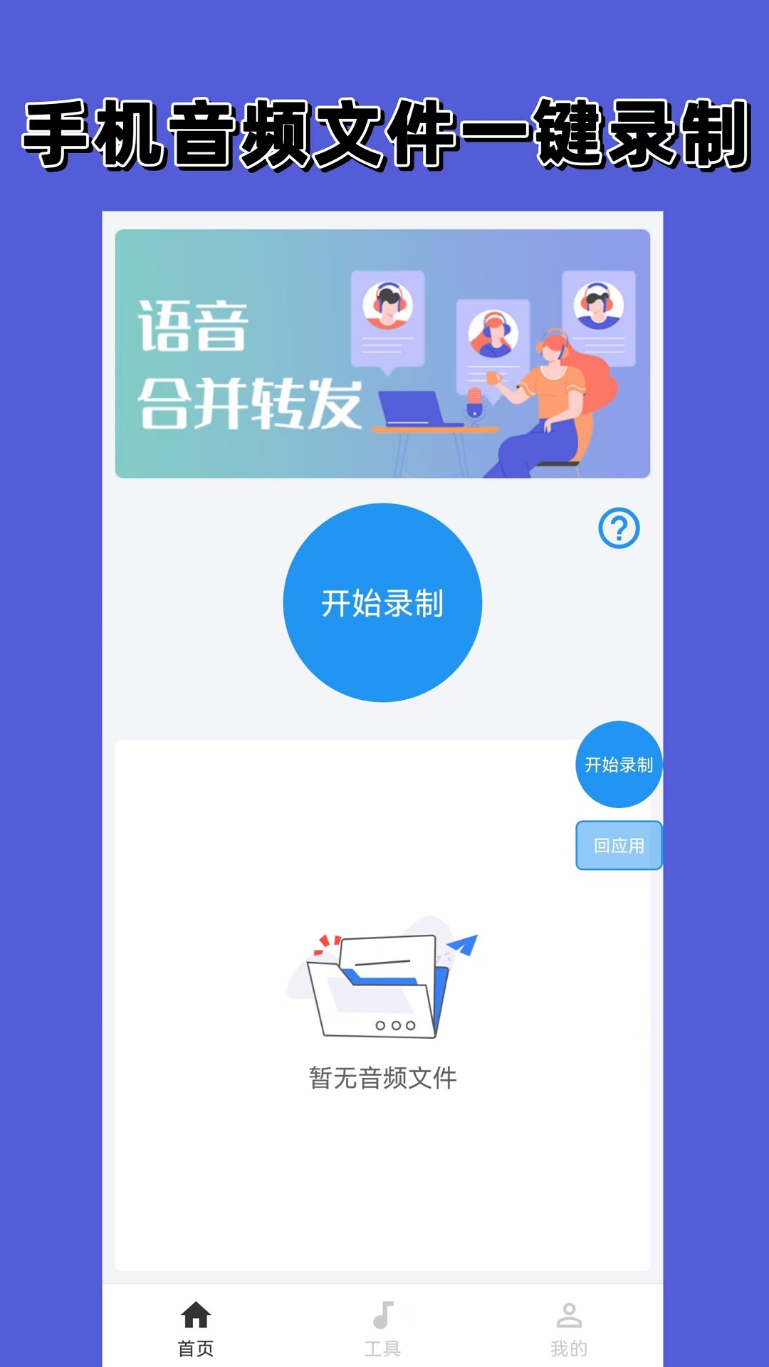 语音导出 免费版(图2) 语音导出 免费版(图2)