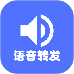语音导出 免费版