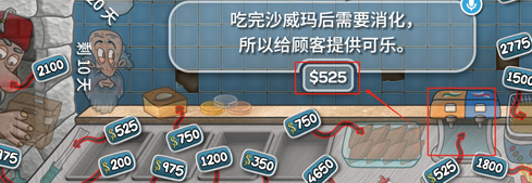 沙威玛传奇 中文原版(图6) 《沙威玛传奇》可乐机获取方法