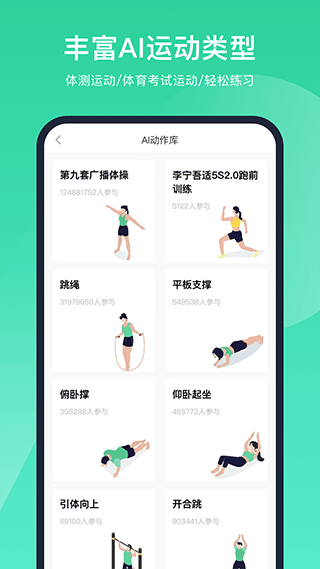智慧体育(图5)