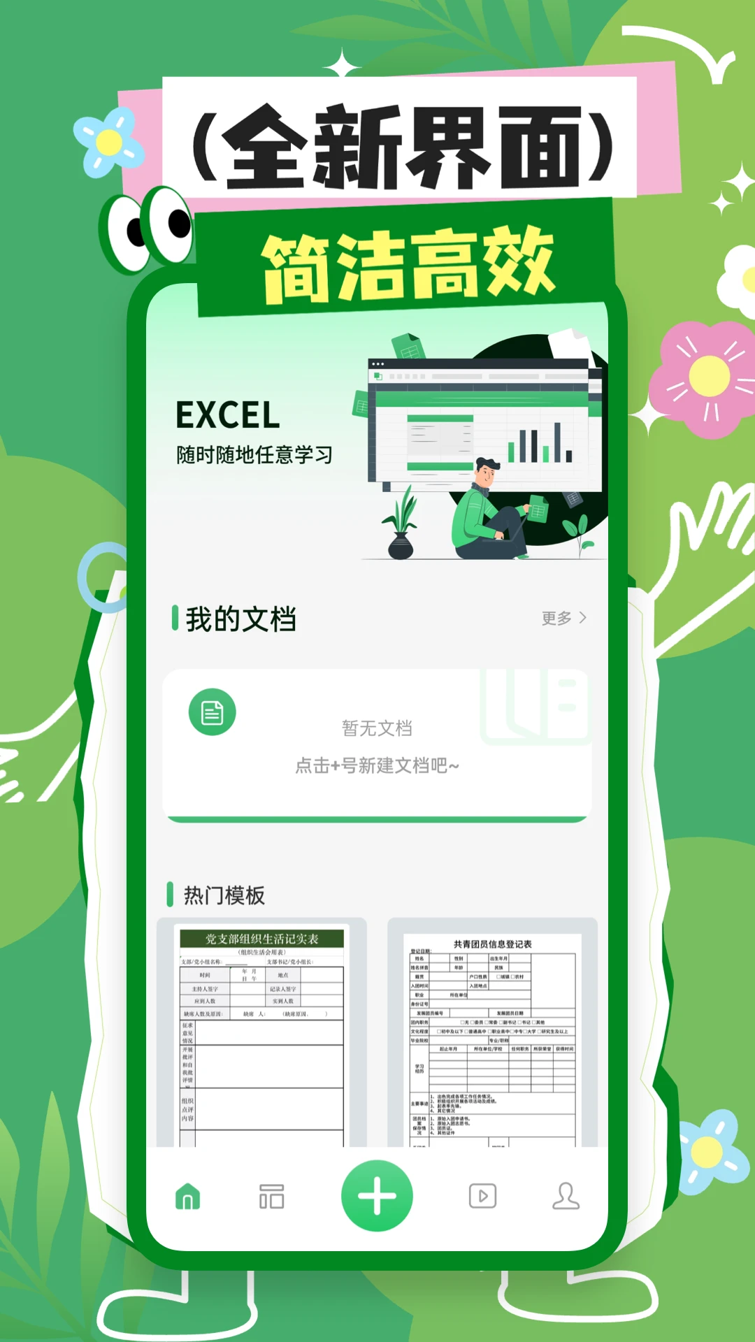 
excel表格编辑