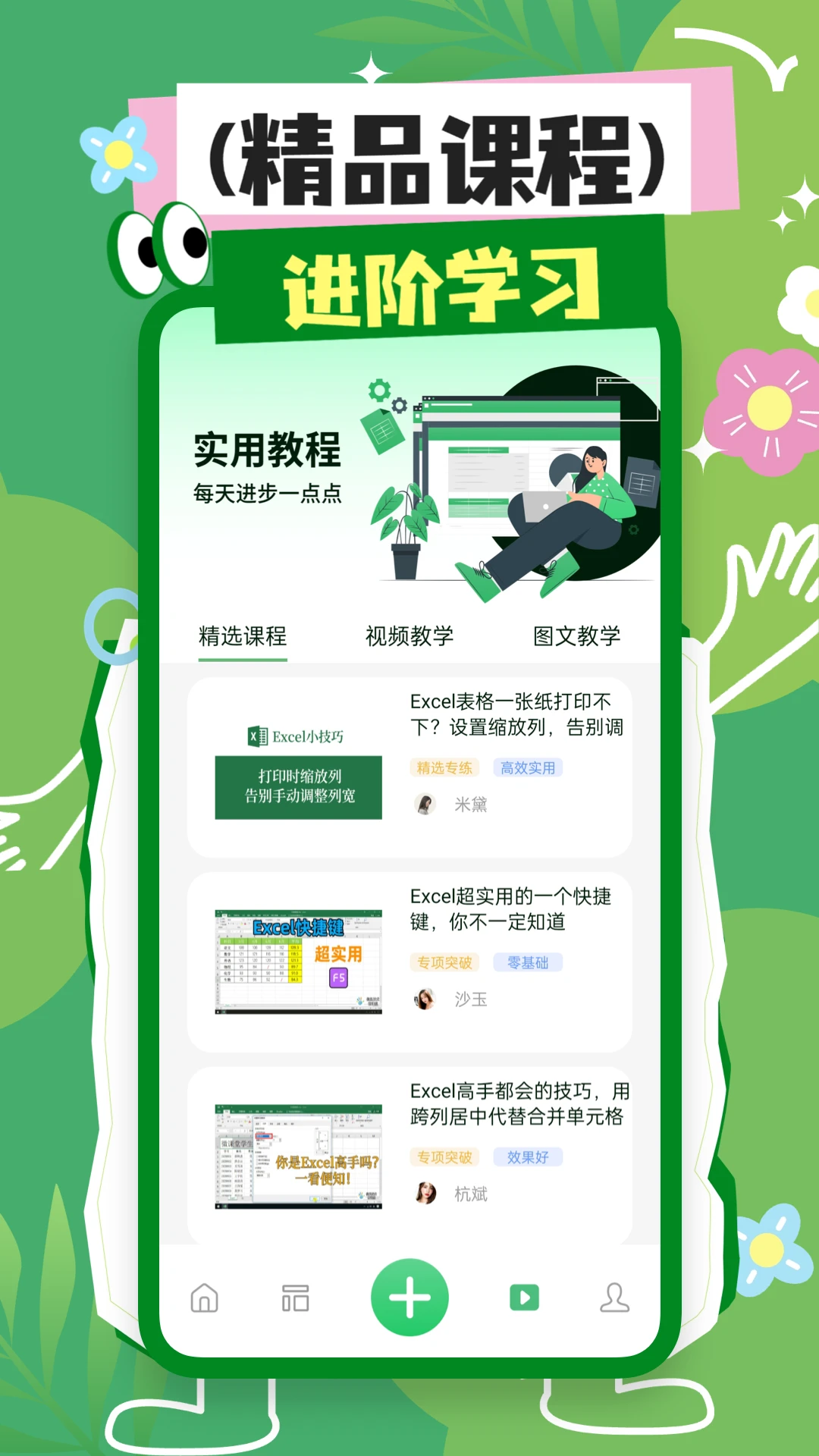 
excel表格编辑