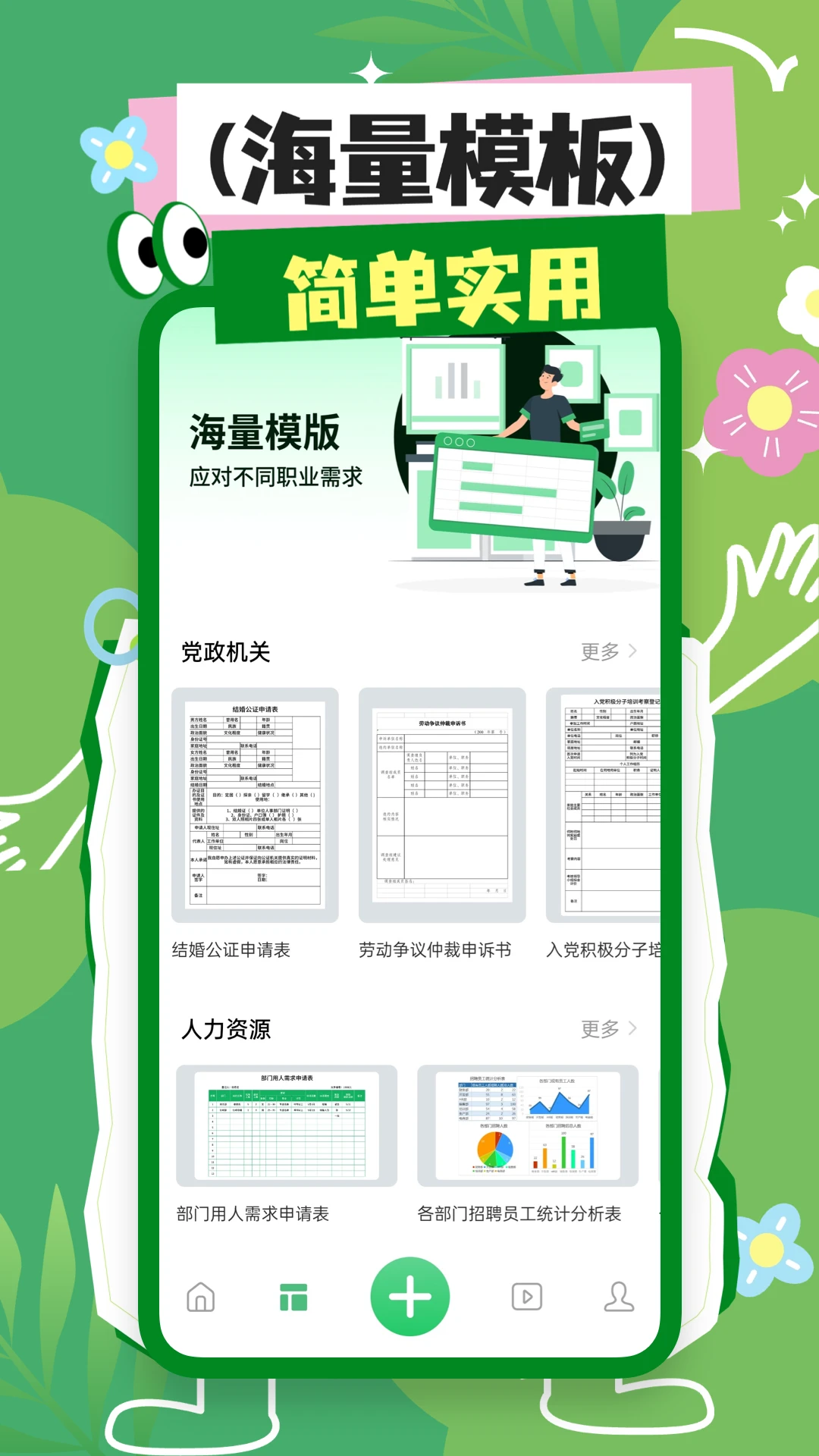 
excel表格编辑