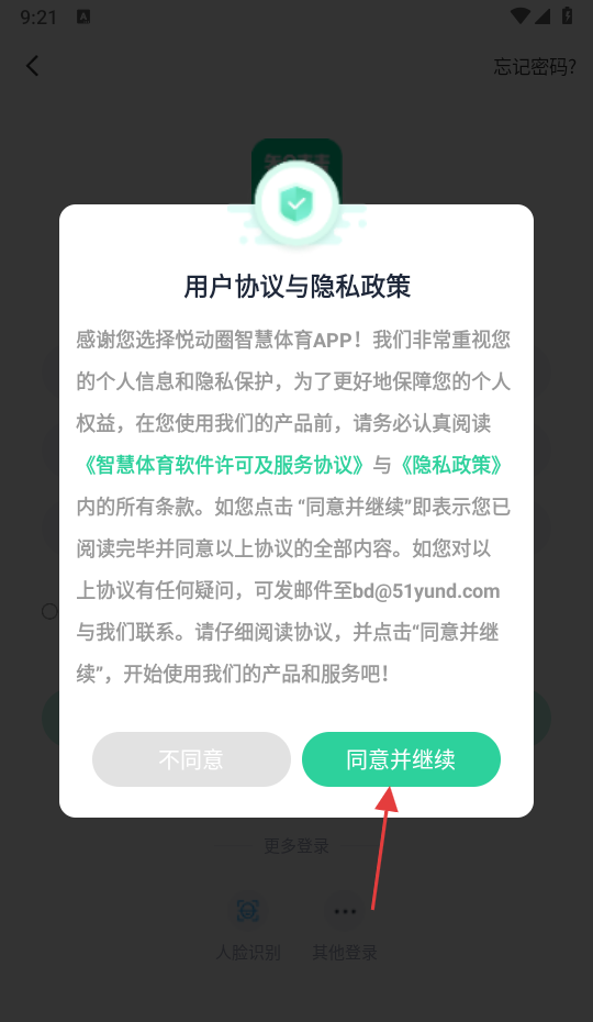 智慧体育(图2)