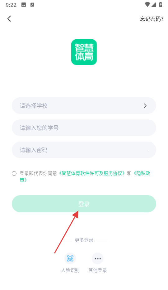 智慧体育(图4)