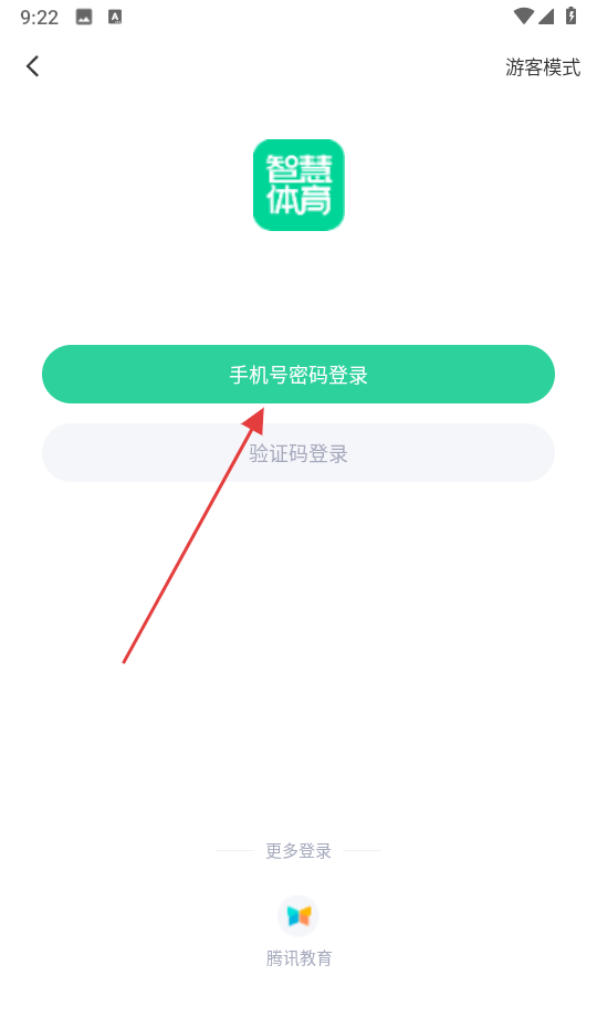 智慧体育(图3)