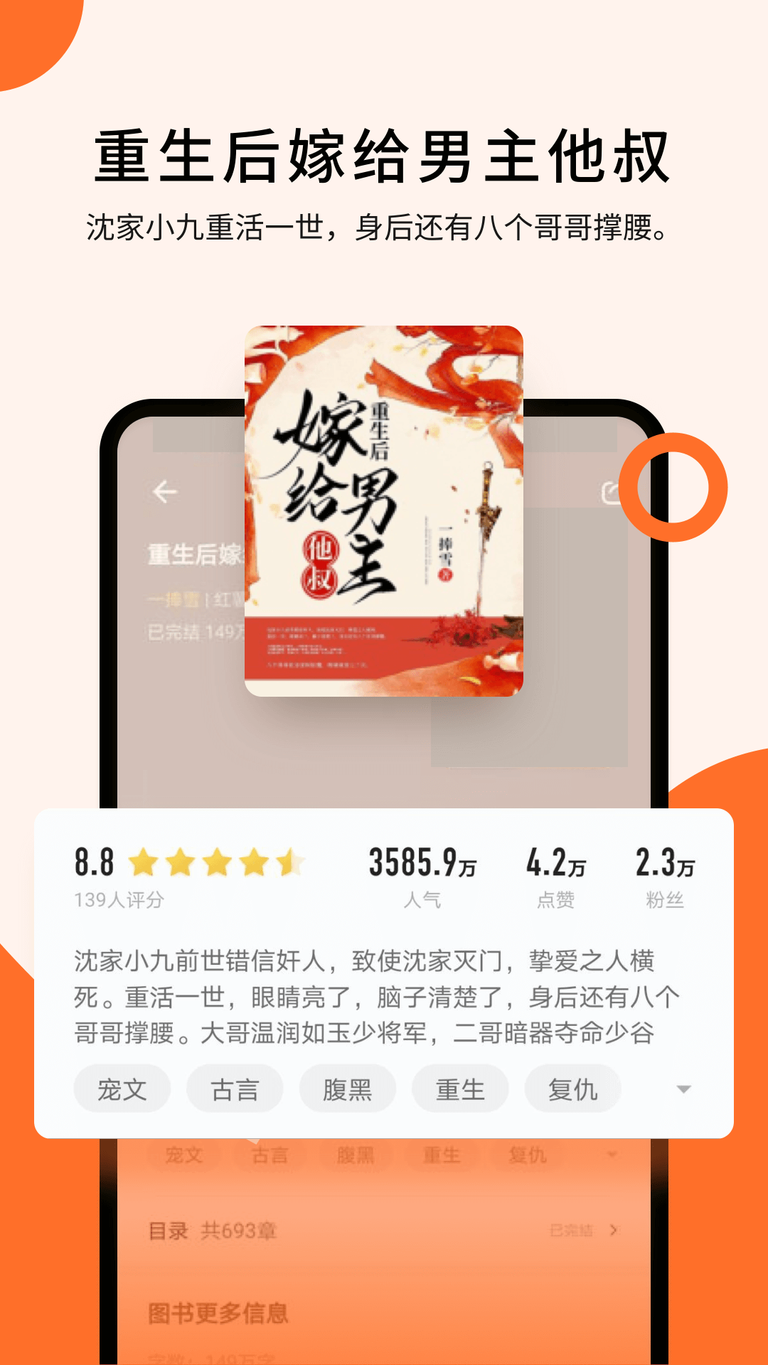 几本免费小说 免费版