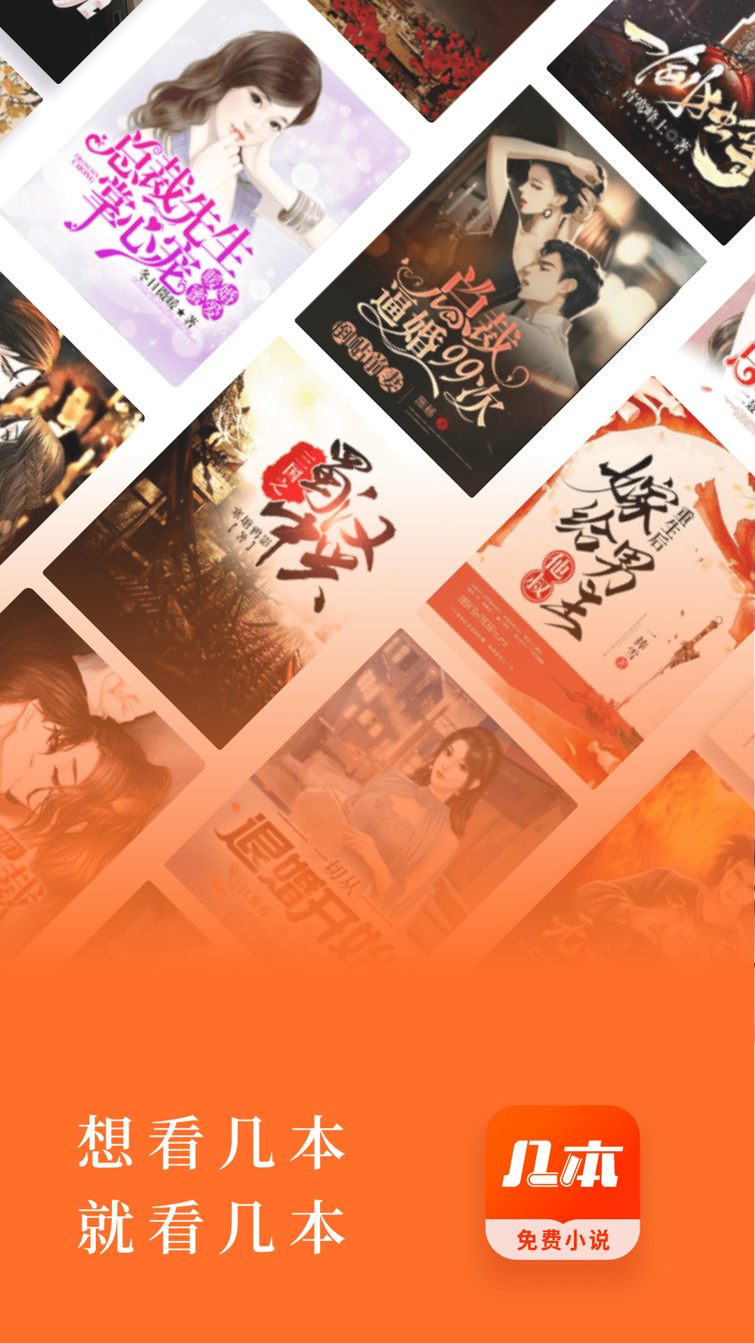 几本免费小说 免费版(图1) 几本免费小说 免费版(图1)