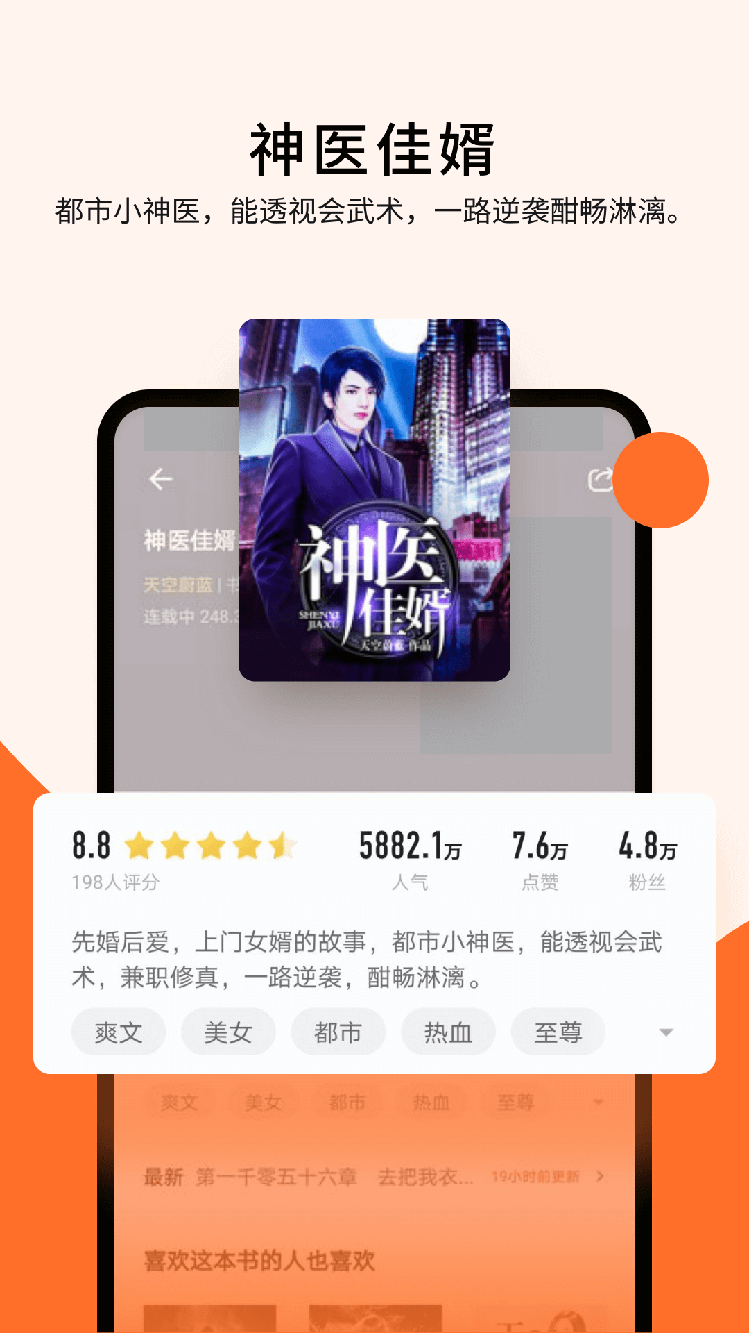 几本免费小说 免费版