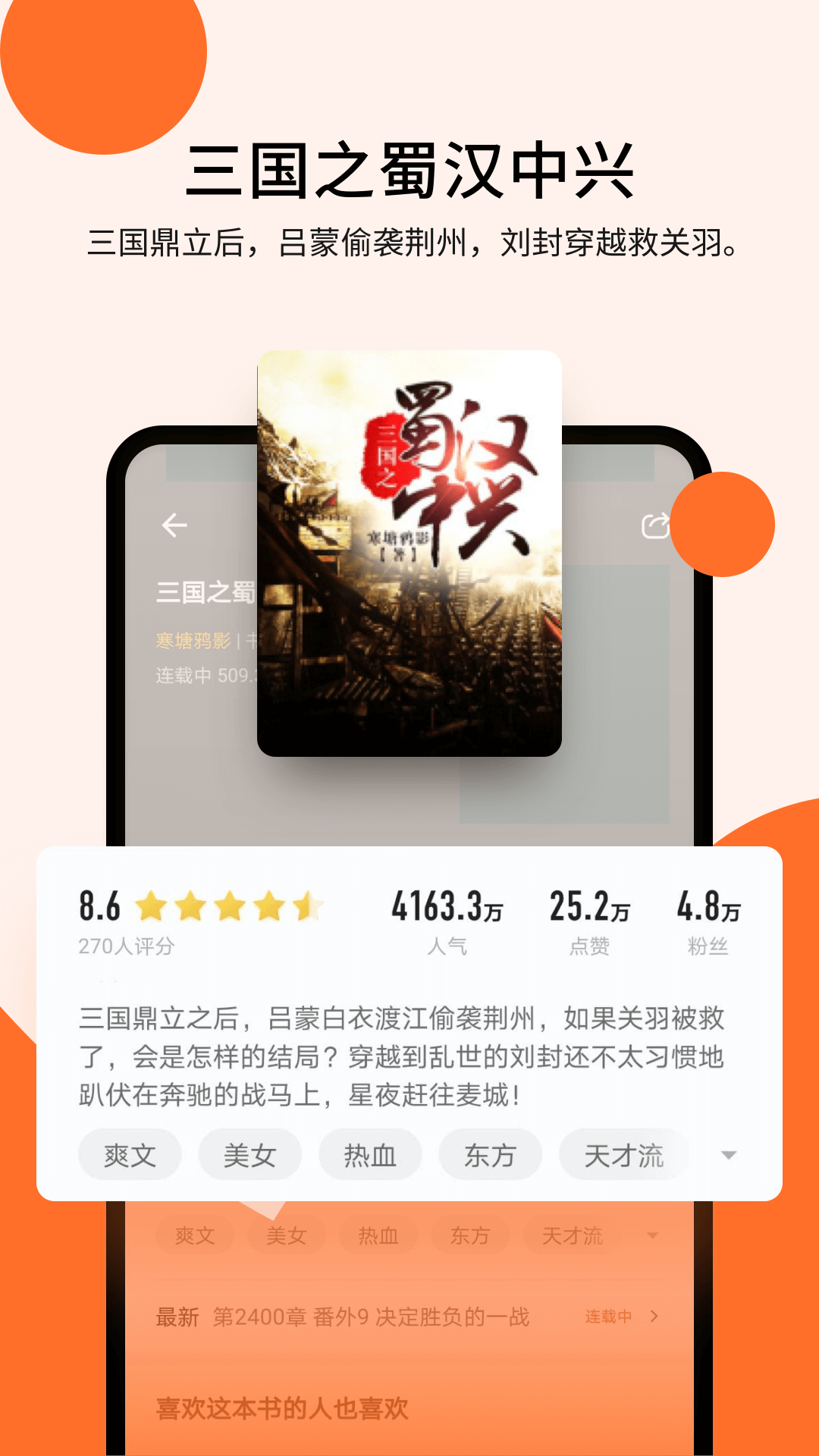 几本免费小说 免费版(图3) 几本免费小说 免费版(图3)