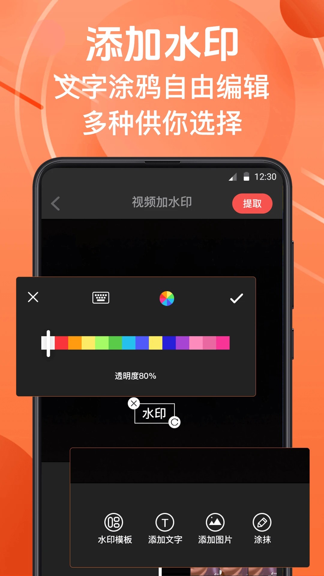 微商水印相机 下载老版(图1) 微商水印相机 下载老版(图1)