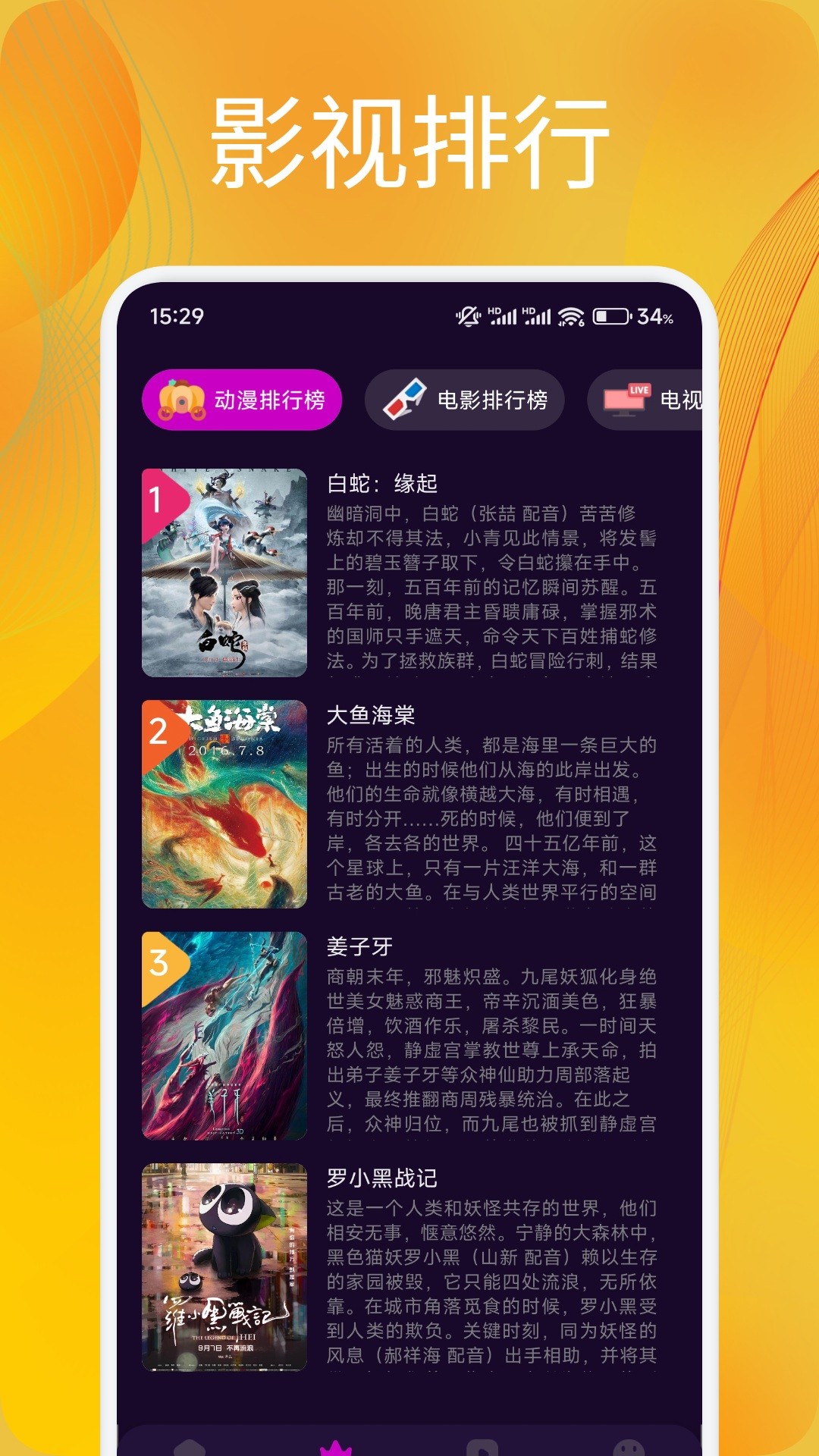 追剧达人 官方下载免费最新版