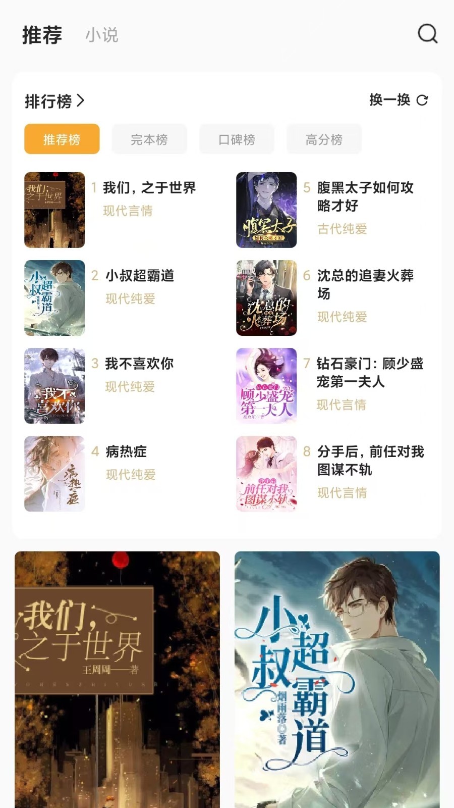 长歌小说 免费版(图1) 长歌小说 免费版(图1)
