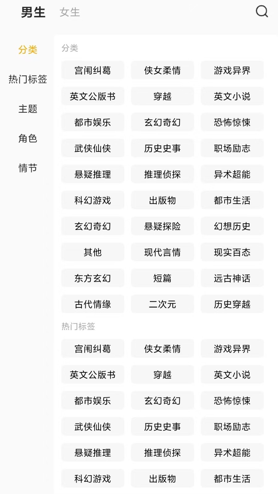 长歌小说 免费版(图3) 长歌小说 免费版(图3)