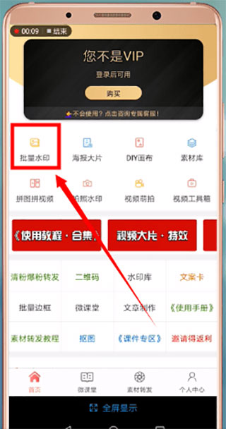 微商水印相机 下载老版(图2) 微商水印相机 下载老版(图2)
