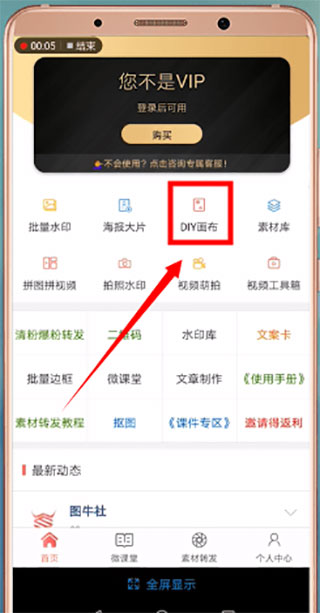 微商水印相机 下载老版(图7) 微商水印相机 下载老版(图7)