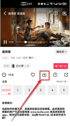 追剧达人 官方下载免费最新版(图3) 追剧达人 3.3.0 官方版