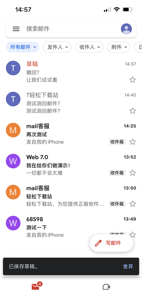 谷歌邮箱 安卓官网版(图3) 谷歌邮箱 安卓官网版(图3)