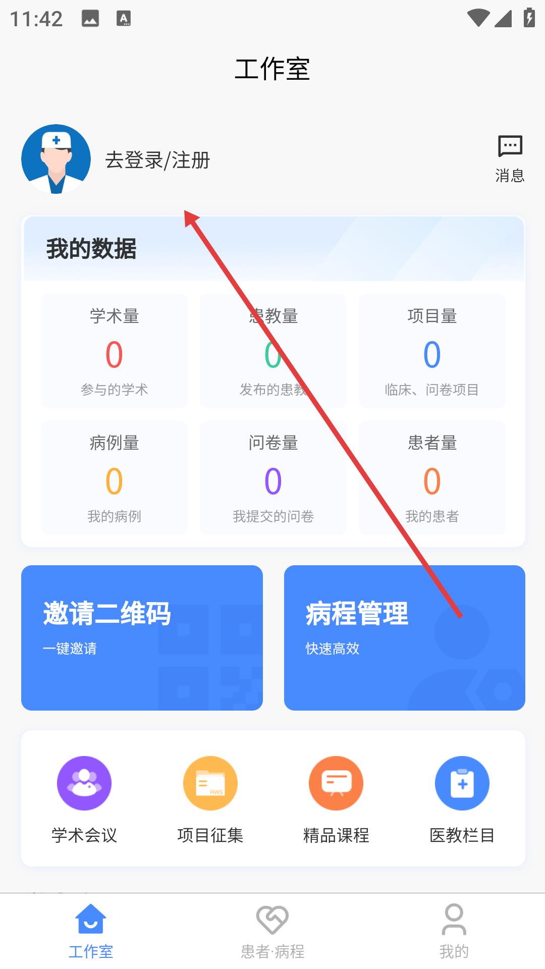 子午医生(图3) 子午医生(图3)