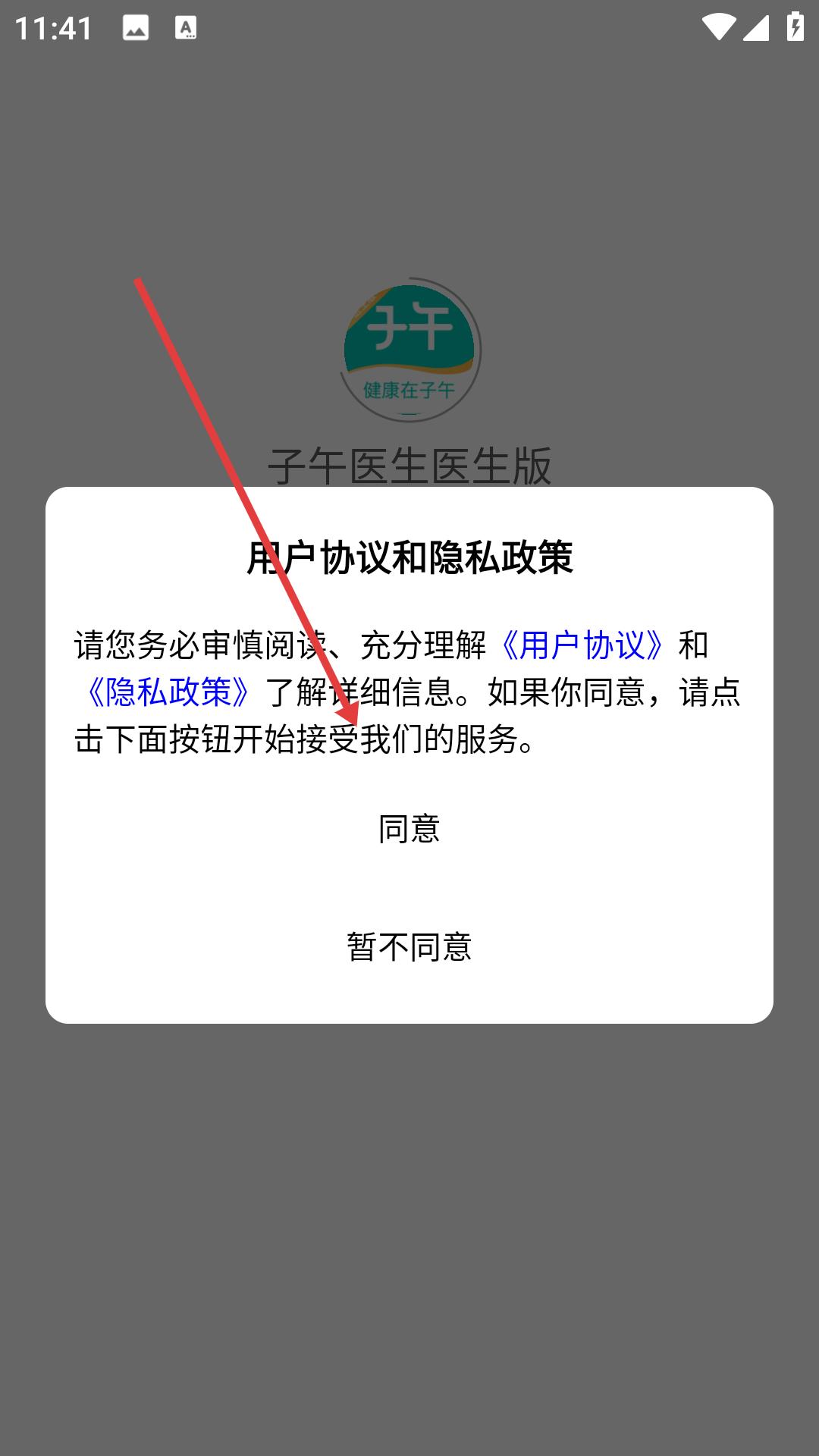 子午医生(图2) 子午医生(图2)